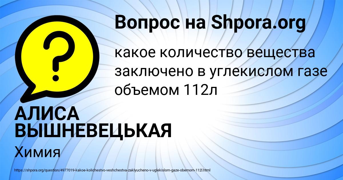 Картинка с текстом вопроса от пользователя АЛИСА ВЫШНЕВЕЦЬКАЯ