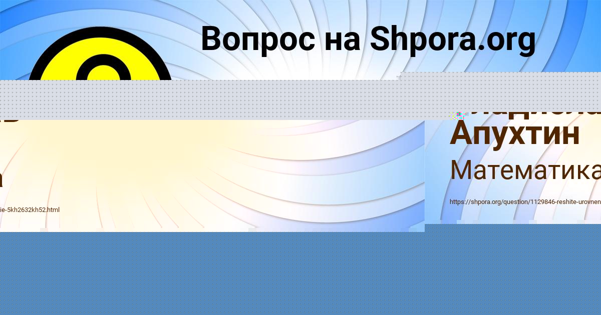 Картинка с текстом вопроса от пользователя Миша Гущин