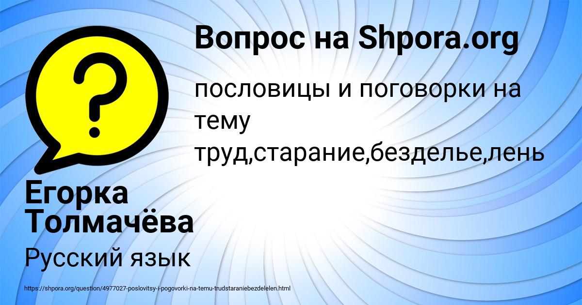 Картинка с текстом вопроса от пользователя Егорка Толмачёва