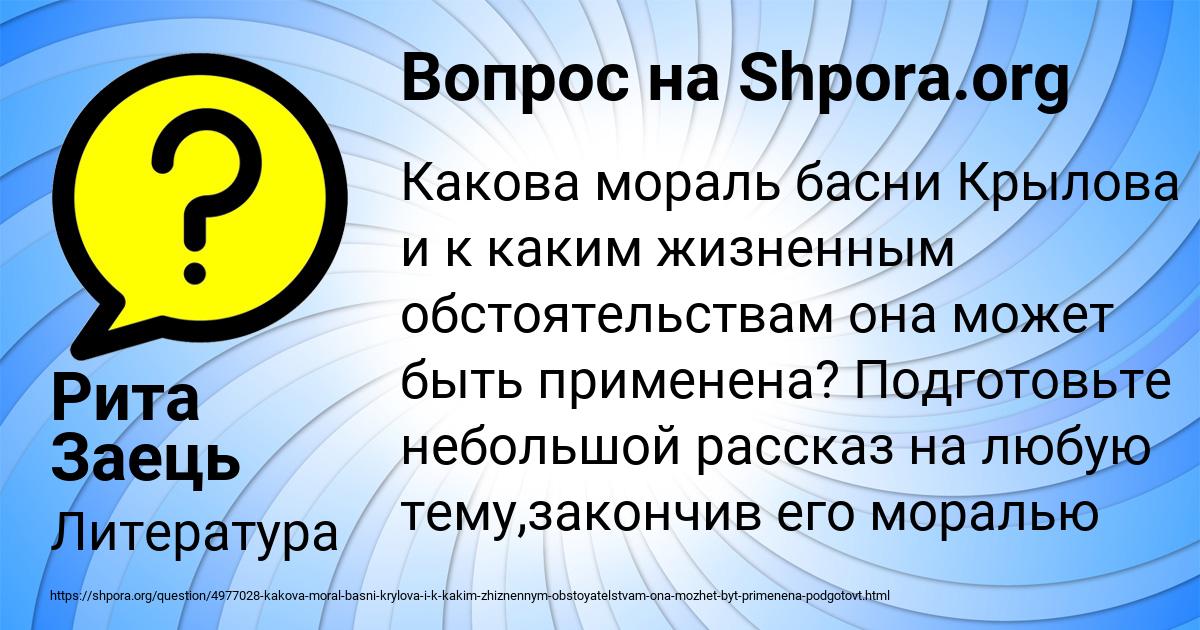Картинка с текстом вопроса от пользователя Рита Заець