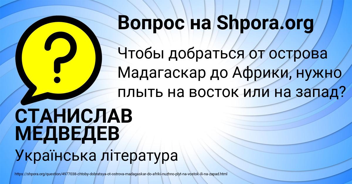 Картинка с текстом вопроса от пользователя СТАНИСЛАВ МЕДВЕДЕВ