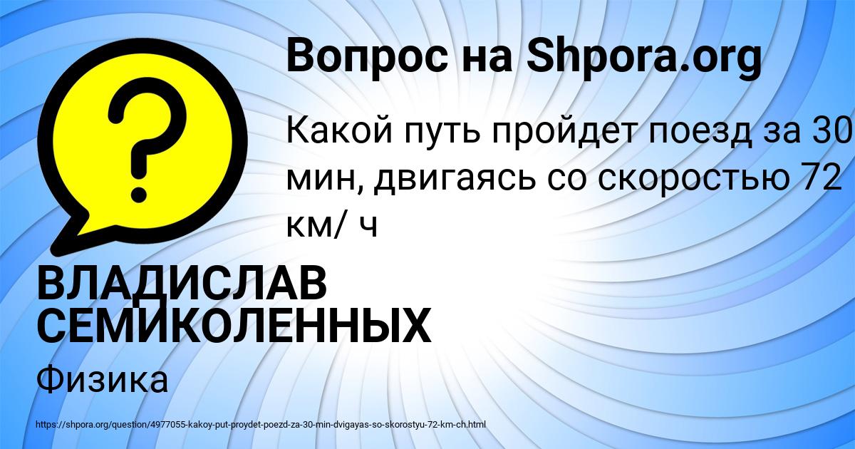 Картинка с текстом вопроса от пользователя ВЛАДИСЛАВ СЕМИКОЛЕННЫХ