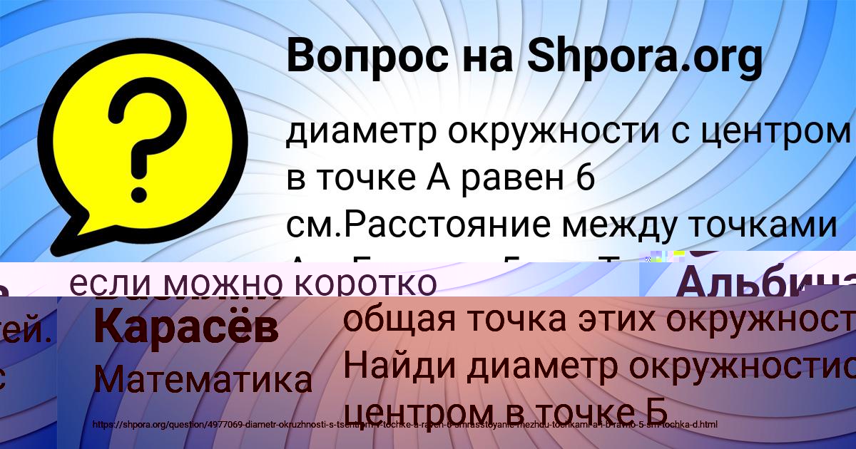 Картинка с текстом вопроса от пользователя Василий Карасёв