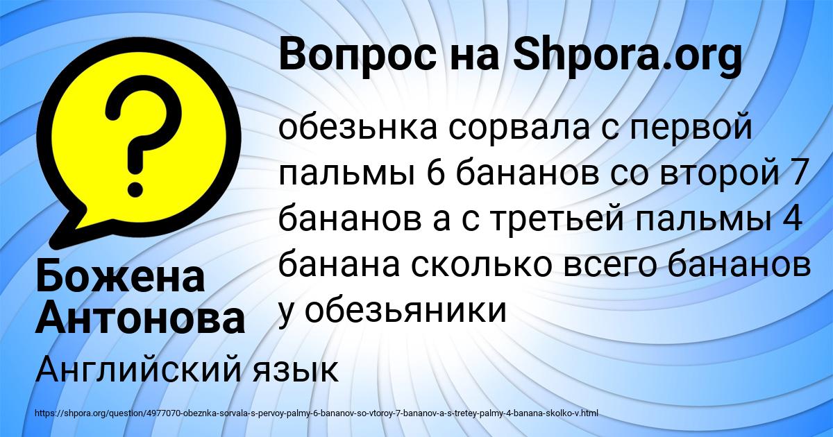 Картинка с текстом вопроса от пользователя Божена Антонова