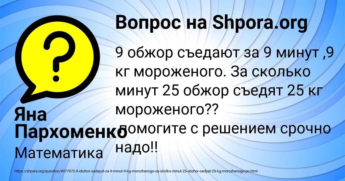 Картинка с текстом вопроса от пользователя Яна Пархоменко