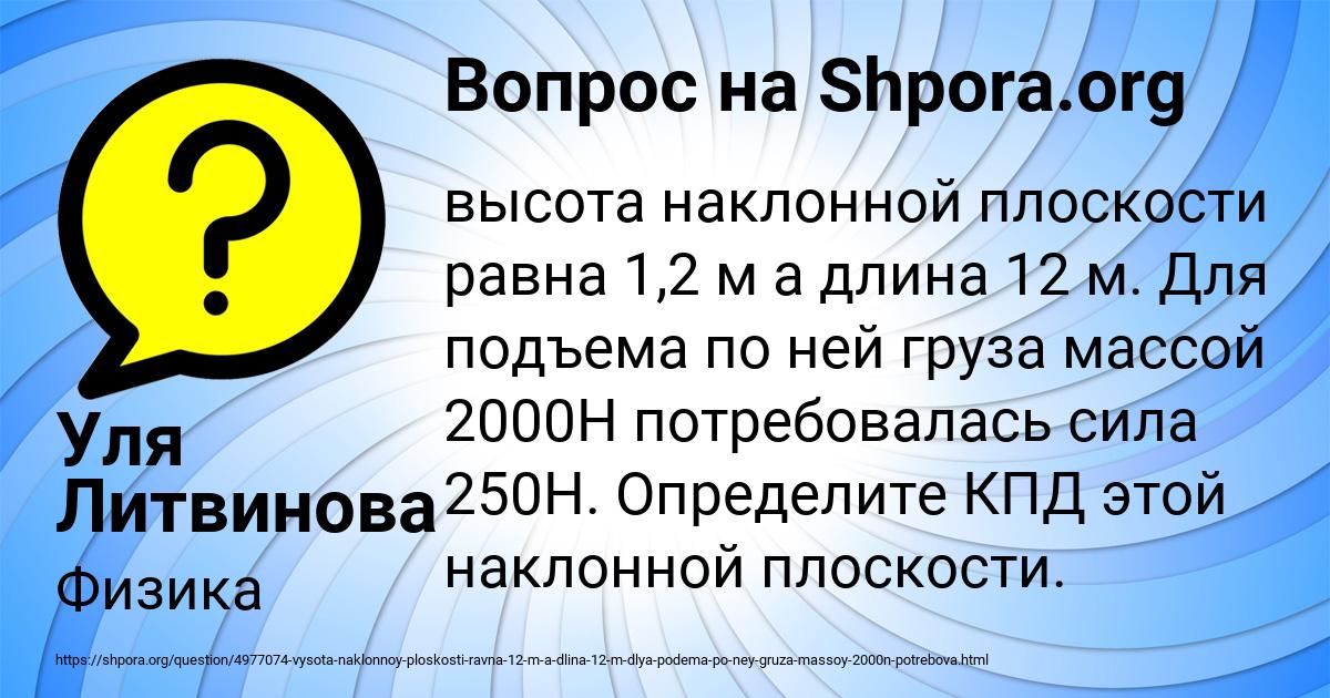 Картинка с текстом вопроса от пользователя Уля Литвинова