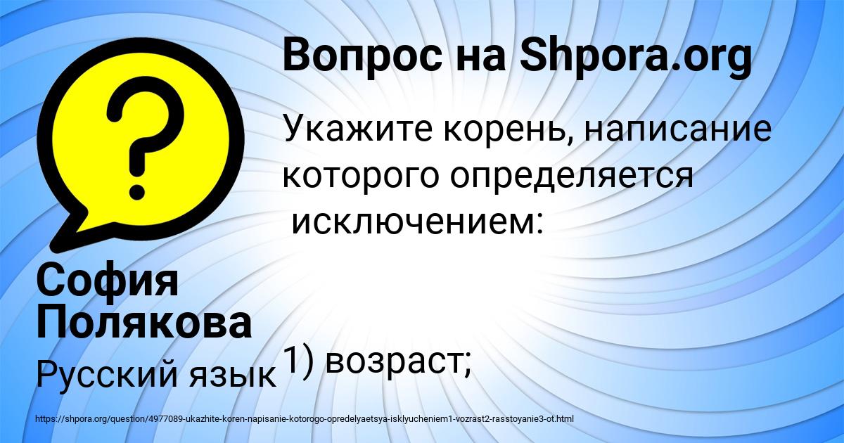 Картинка с текстом вопроса от пользователя София Полякова