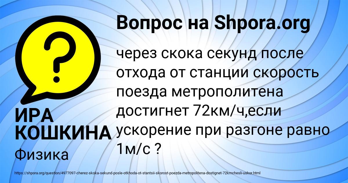 Картинка с текстом вопроса от пользователя ИРА КОШКИНА