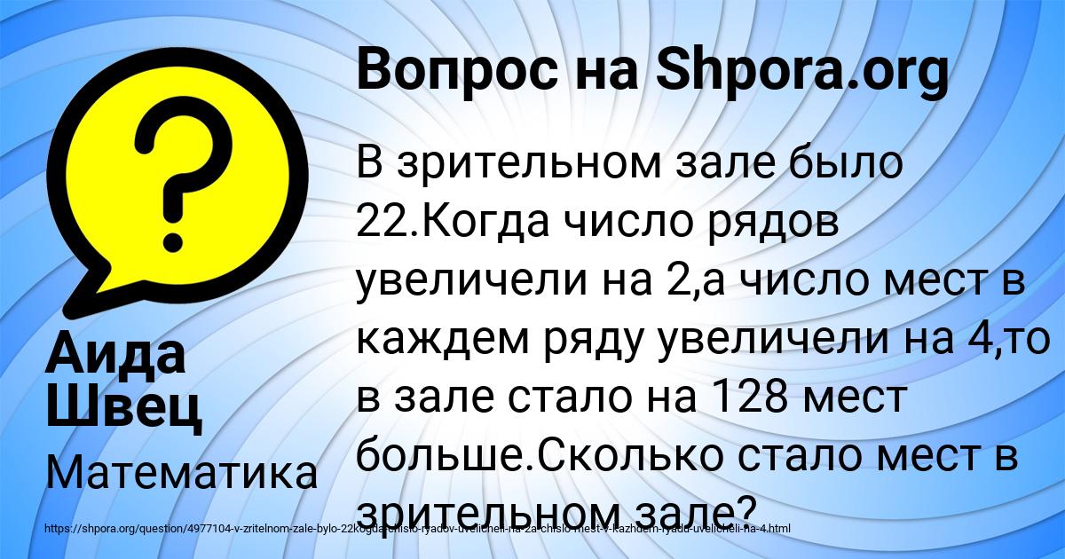 Картинка с текстом вопроса от пользователя Аида Швец