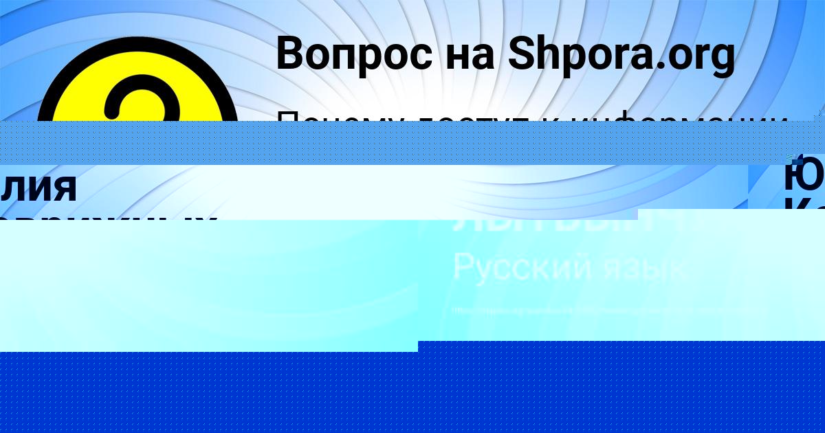 Картинка с текстом вопроса от пользователя Юлия Коврижных