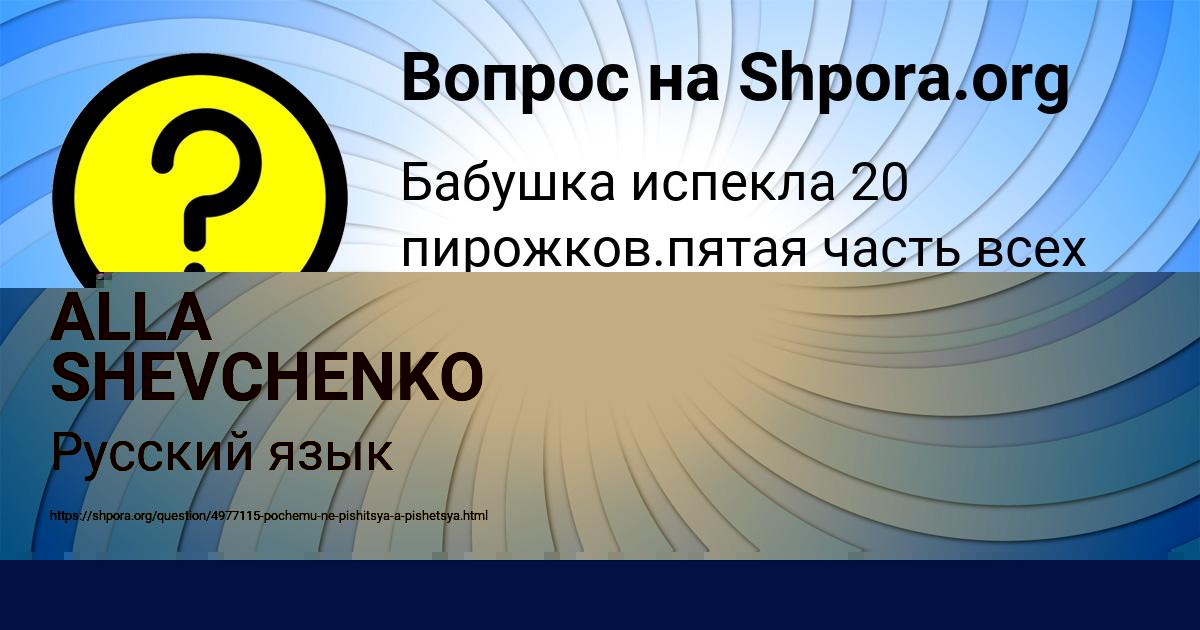 Картинка с текстом вопроса от пользователя ALLA SHEVCHENKO