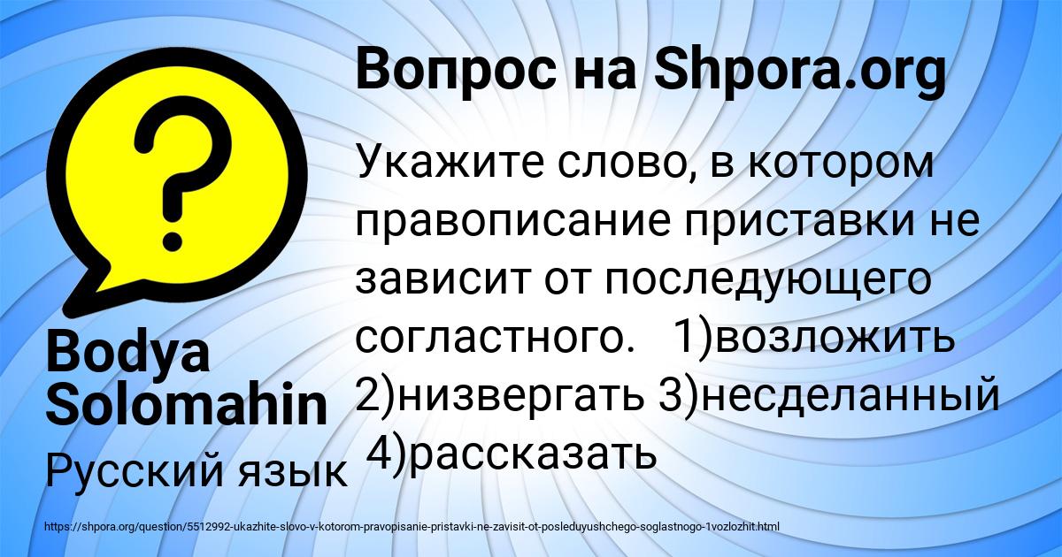 Картинка с текстом вопроса от пользователя Inna Aleshina
