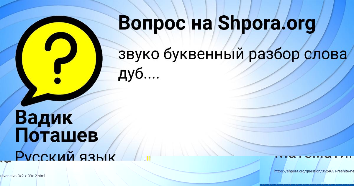 Картинка с текстом вопроса от пользователя Вадик Поташев