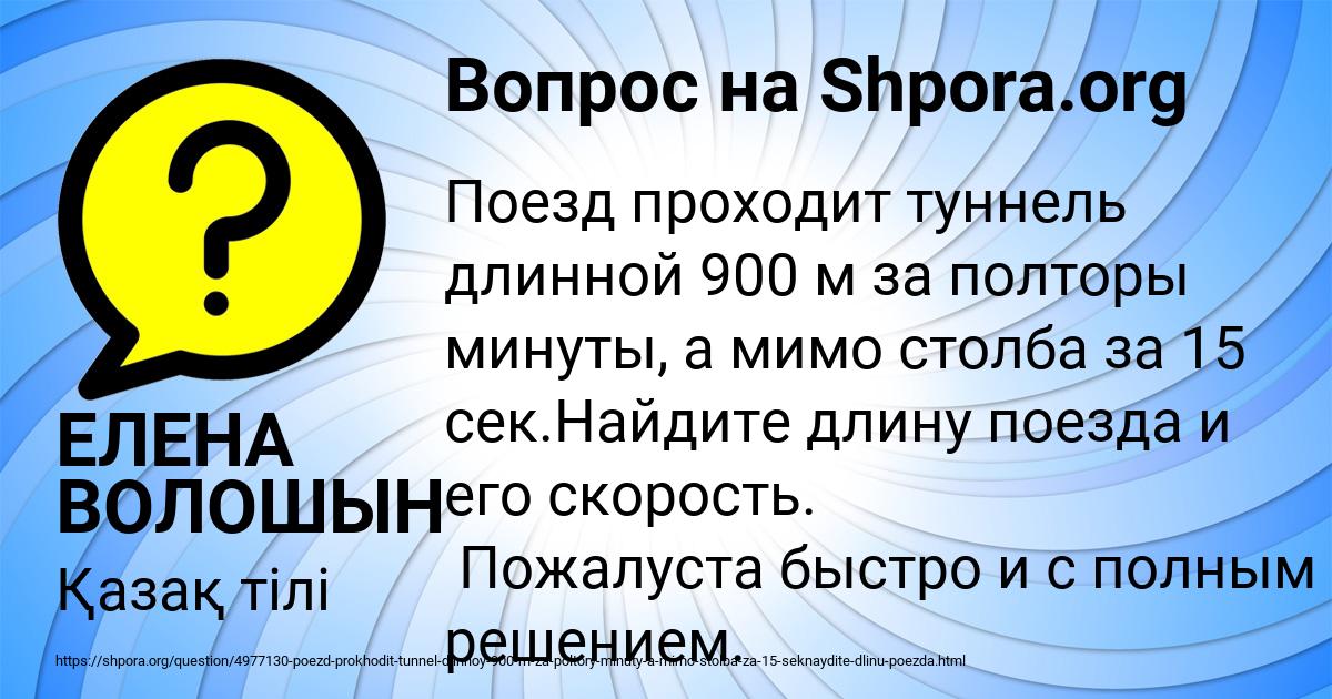 Картинка с текстом вопроса от пользователя ЕЛЕНА ВОЛОШЫН