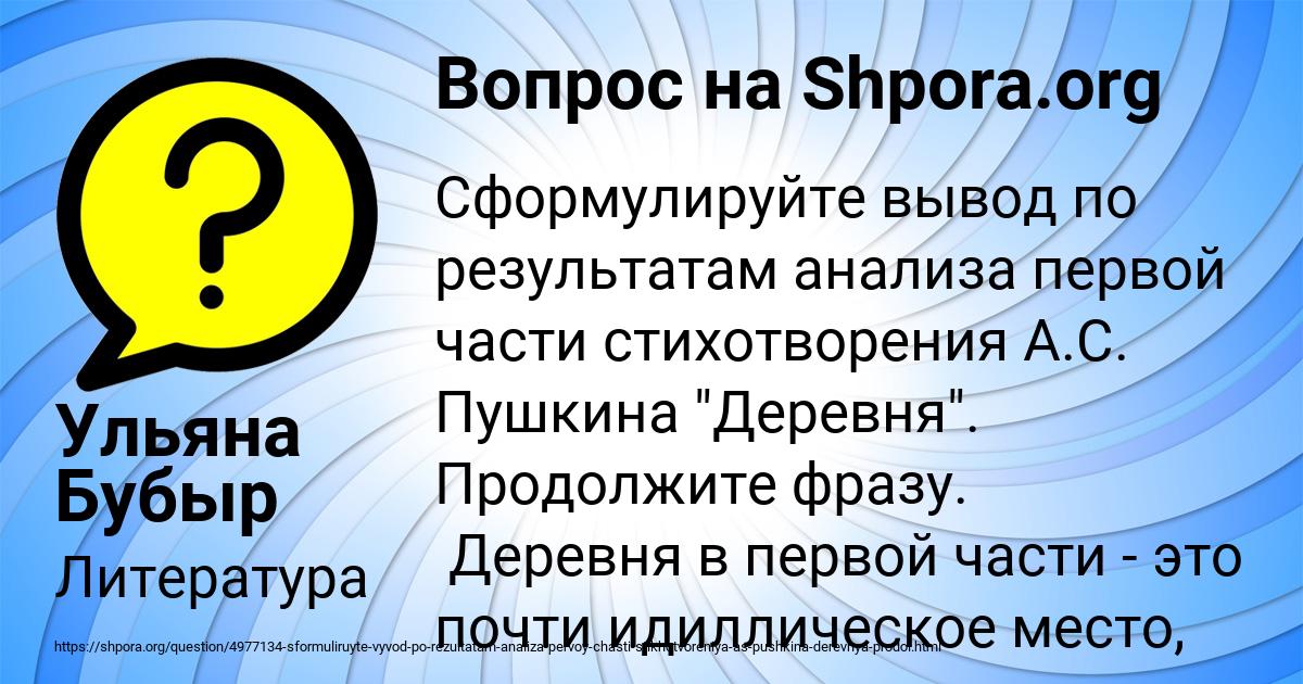 Картинка с текстом вопроса от пользователя Ульяна Бубыр