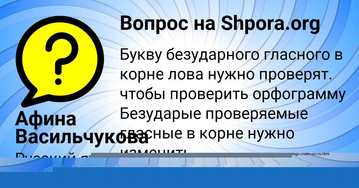 Картинка с текстом вопроса от пользователя Мадина Русын