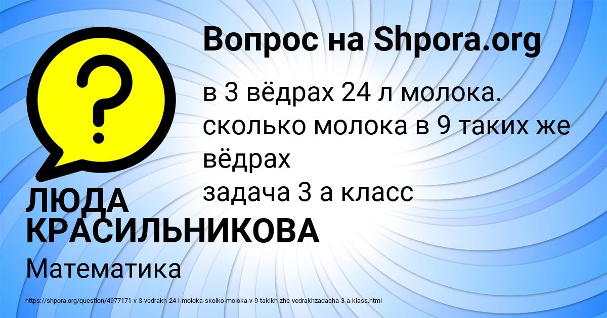 Картинка с текстом вопроса от пользователя ЛЮДА КРАСИЛЬНИКОВА