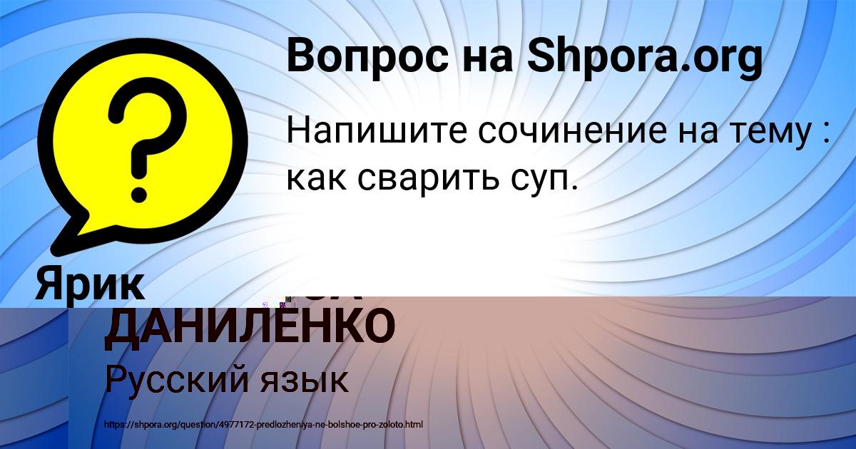 Картинка с текстом вопроса от пользователя ВАСИЛИСА ДАНИЛЕНКО