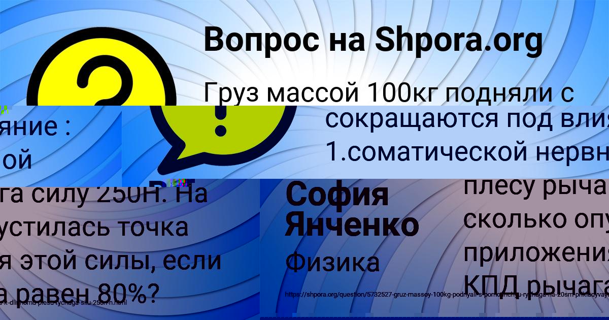 Картинка с текстом вопроса от пользователя РУЗАНА СТАРОСТЮК