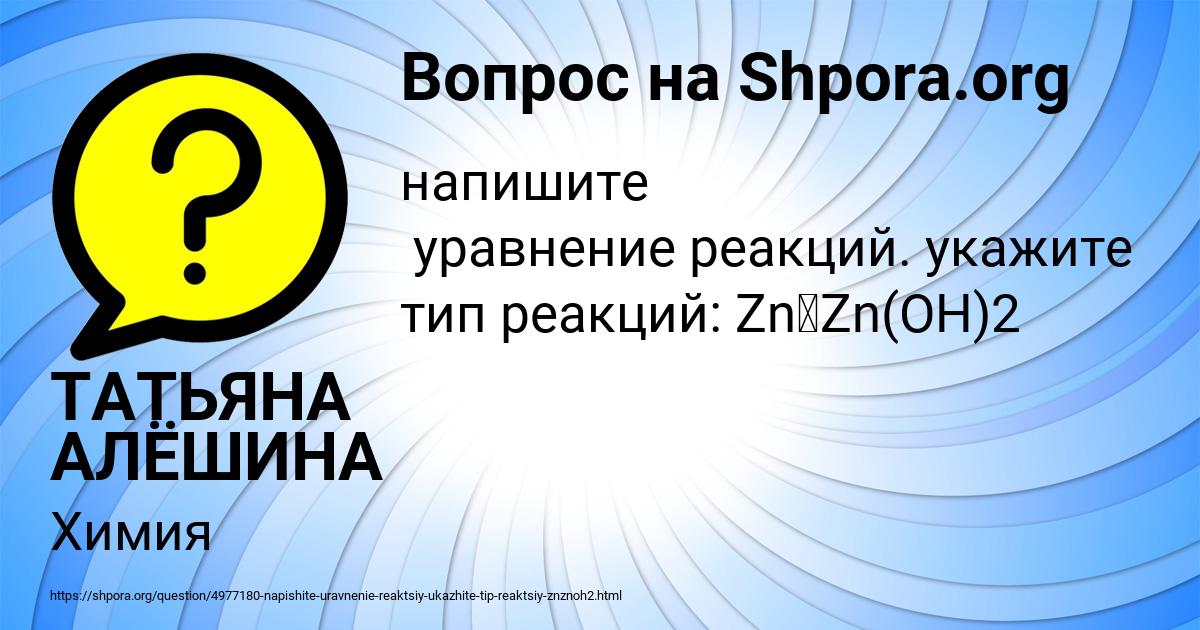 Картинка с текстом вопроса от пользователя ТАТЬЯНА АЛЁШИНА