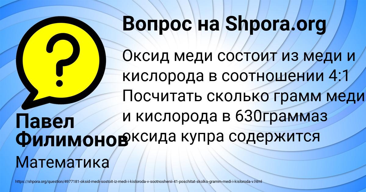 Картинка с текстом вопроса от пользователя Павел Филимонов