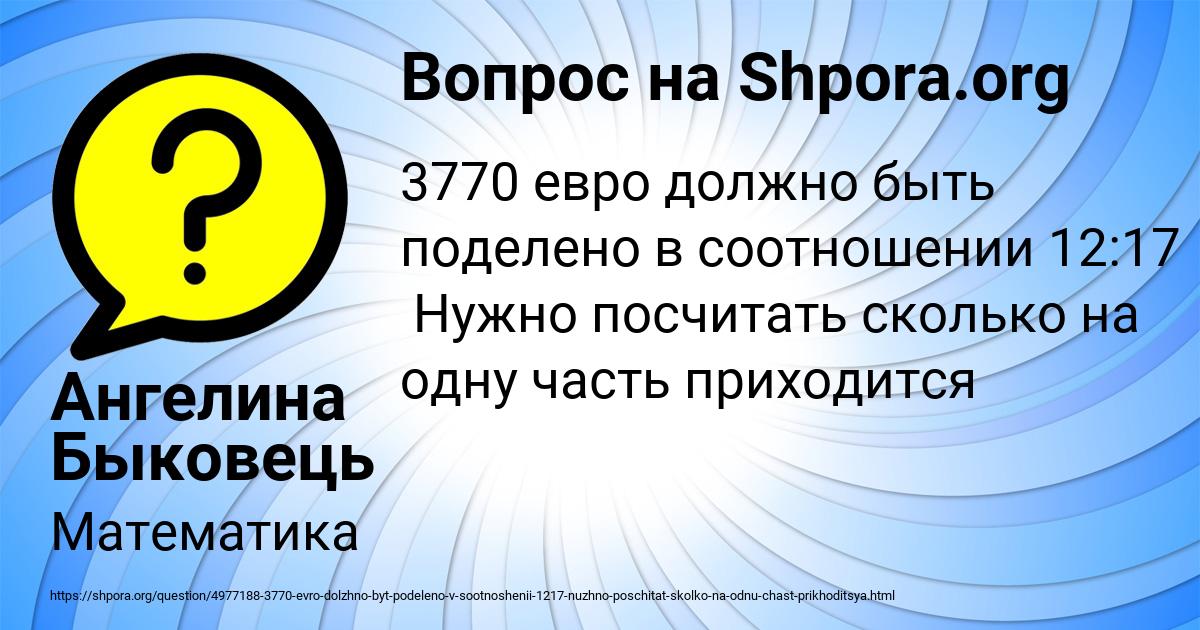 Картинка с текстом вопроса от пользователя Ангелина Быковець