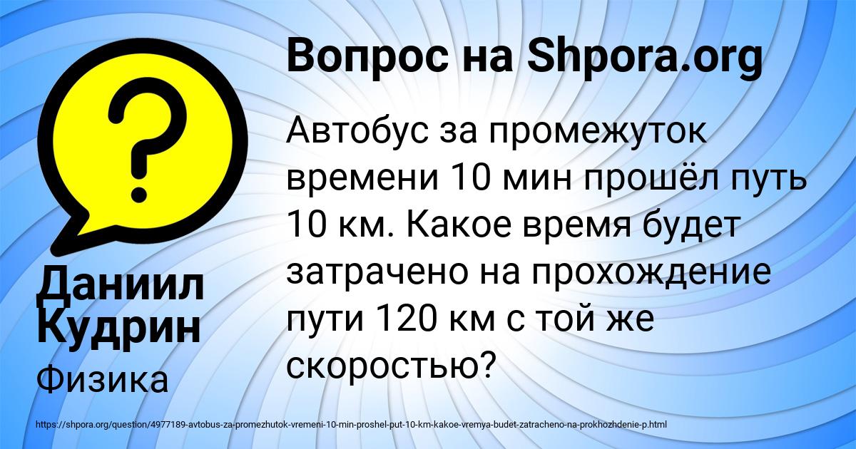 Картинка с текстом вопроса от пользователя Даниил Кудрин
