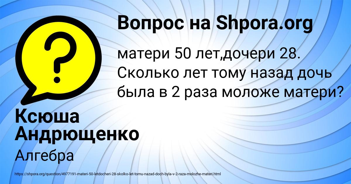 Картинка с текстом вопроса от пользователя Ксюша Андрющенко