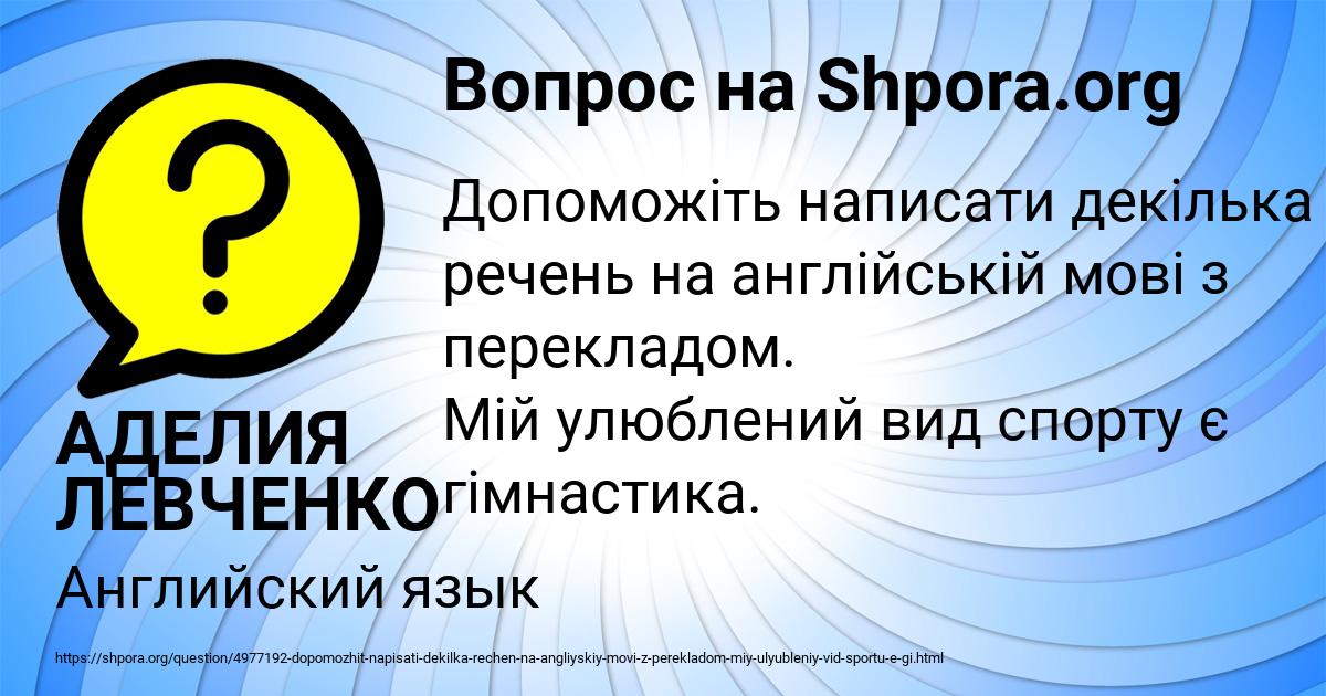 Картинка с текстом вопроса от пользователя АДЕЛИЯ ЛЕВЧЕНКО