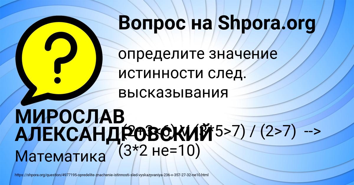 Картинка с текстом вопроса от пользователя МИРОСЛАВ АЛЕКСАНДРОВСКИЙ