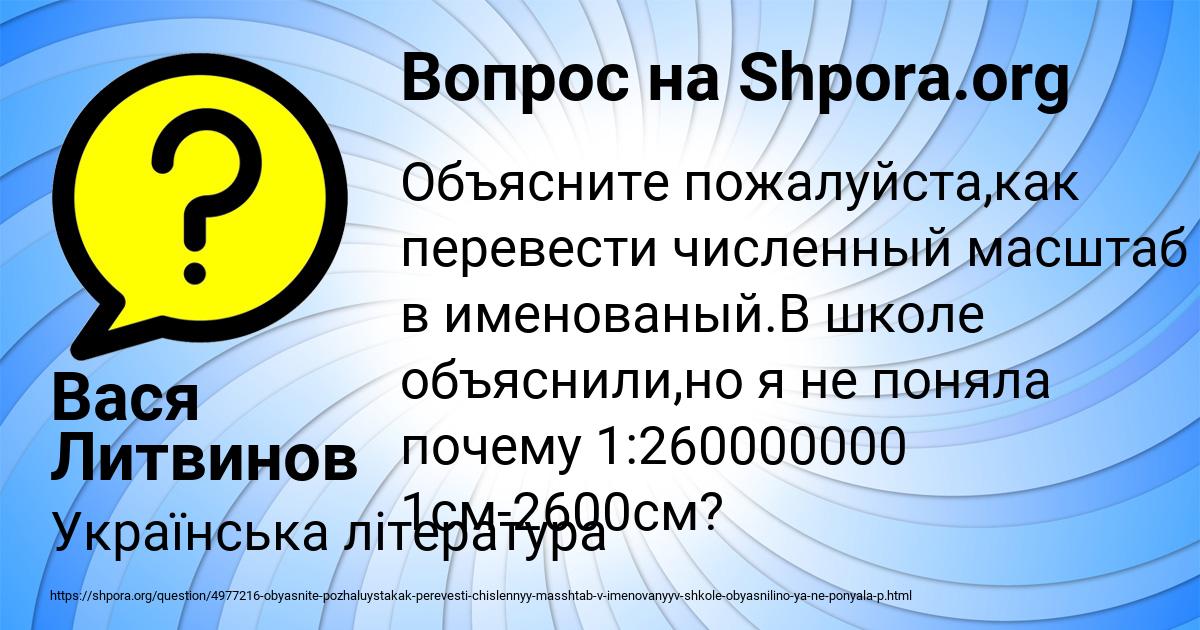 Картинка с текстом вопроса от пользователя Вася Литвинов