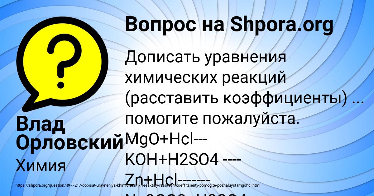 Картинка с текстом вопроса от пользователя Влад Орловский