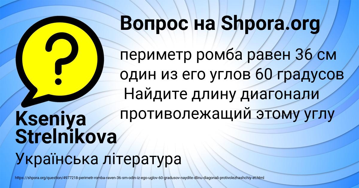 Картинка с текстом вопроса от пользователя Kseniya Strelnikova