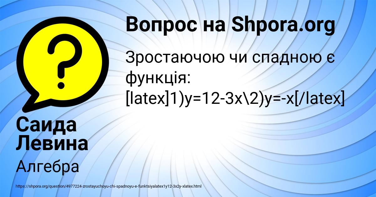 Картинка с текстом вопроса от пользователя Саида Левина