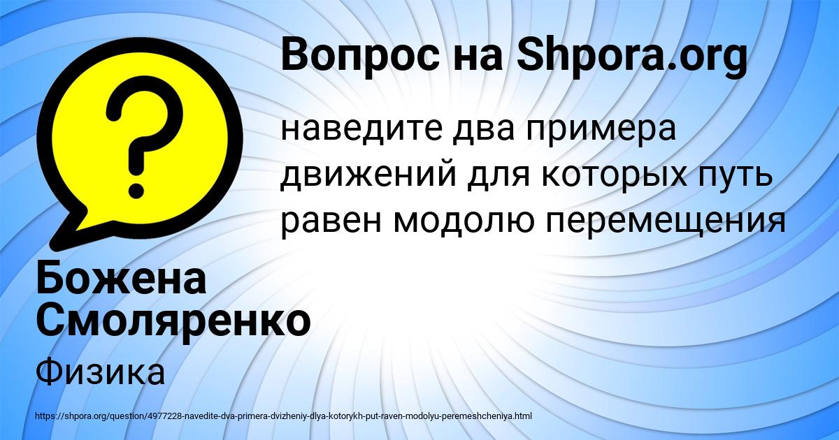 Картинка с текстом вопроса от пользователя Божена Смоляренко