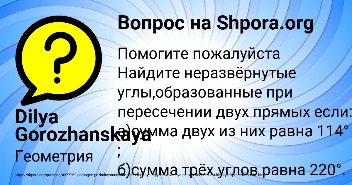 Картинка с текстом вопроса от пользователя Dilya Gorozhanskaya