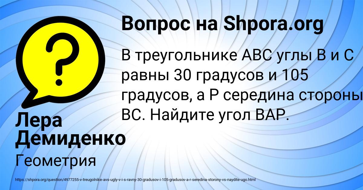 Картинка с текстом вопроса от пользователя Лера Демиденко