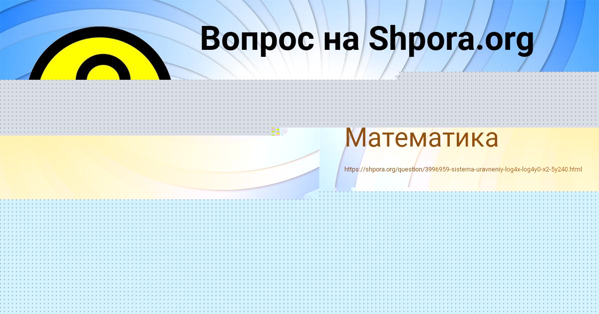 Картинка с текстом вопроса от пользователя Деня Золотовский