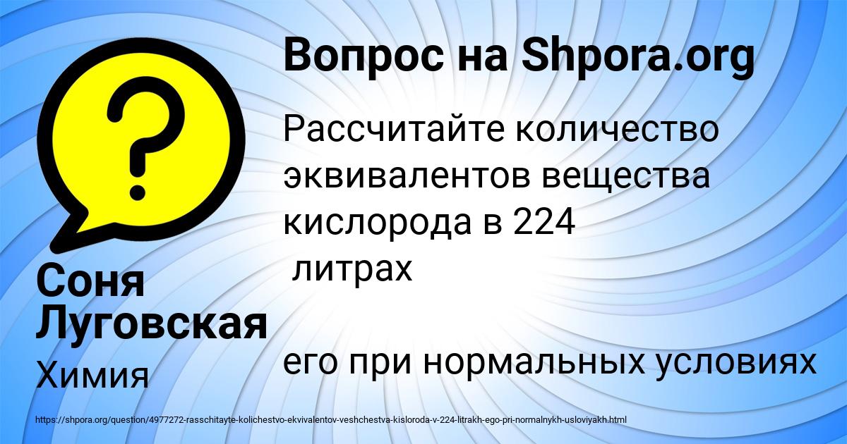Картинка с текстом вопроса от пользователя Соня Луговская