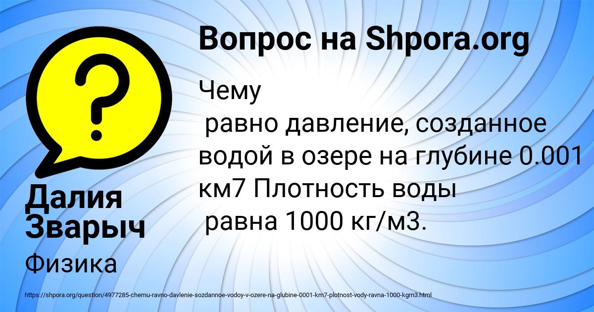 Картинка с текстом вопроса от пользователя Далия Зварыч