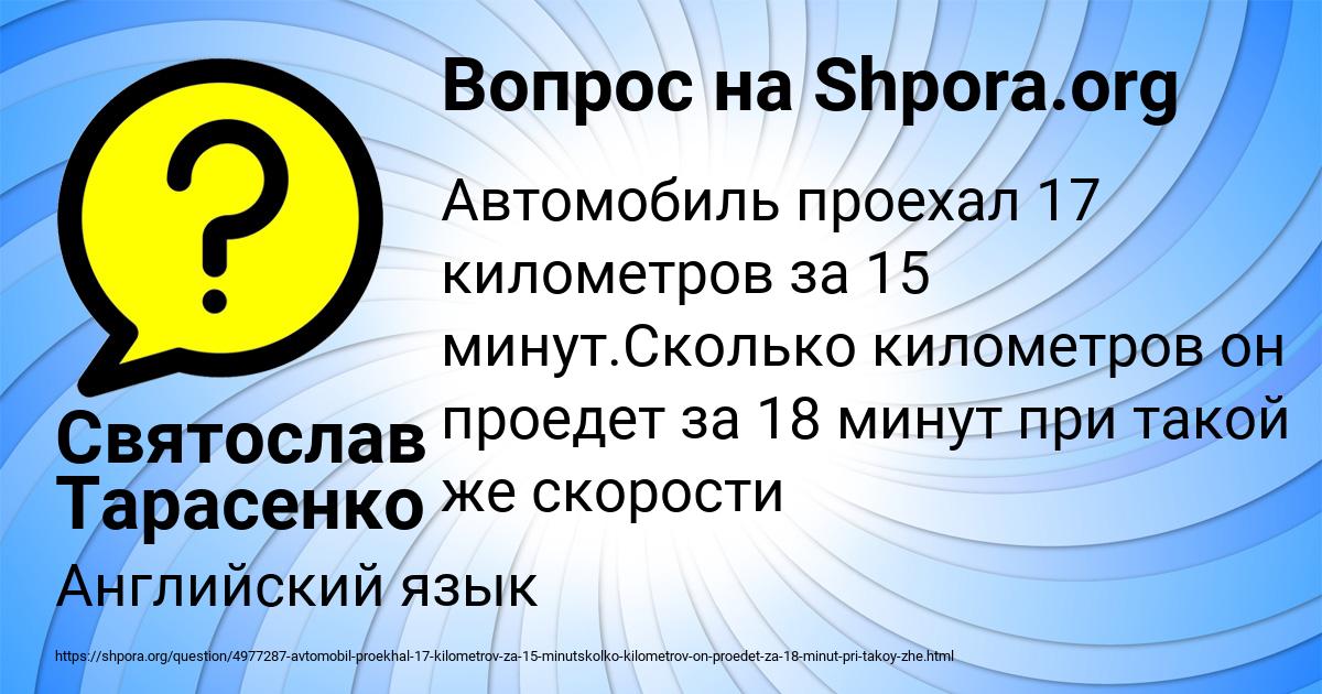 Картинка с текстом вопроса от пользователя Святослав Тарасенко