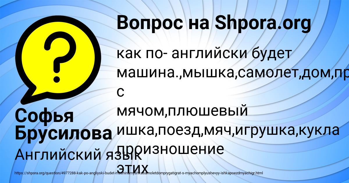 Картинка с текстом вопроса от пользователя Софья Брусилова