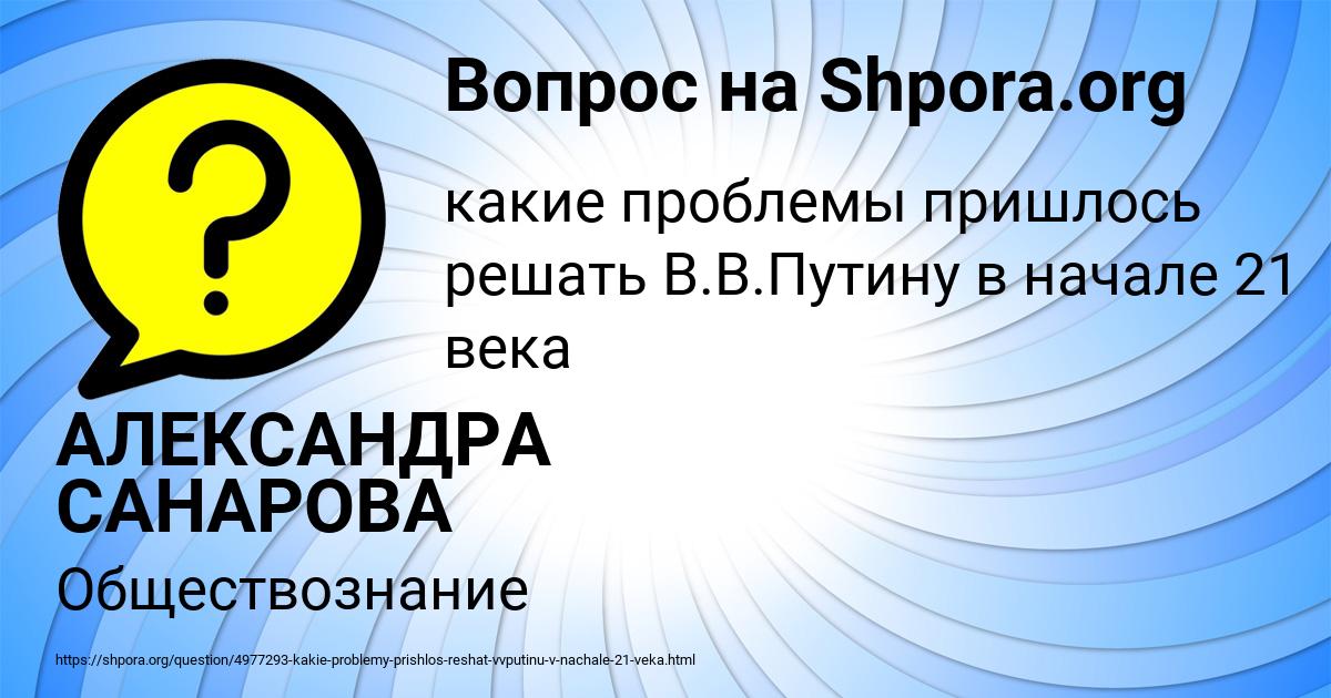Картинка с текстом вопроса от пользователя АЛЕКСАНДРА САНАРОВА