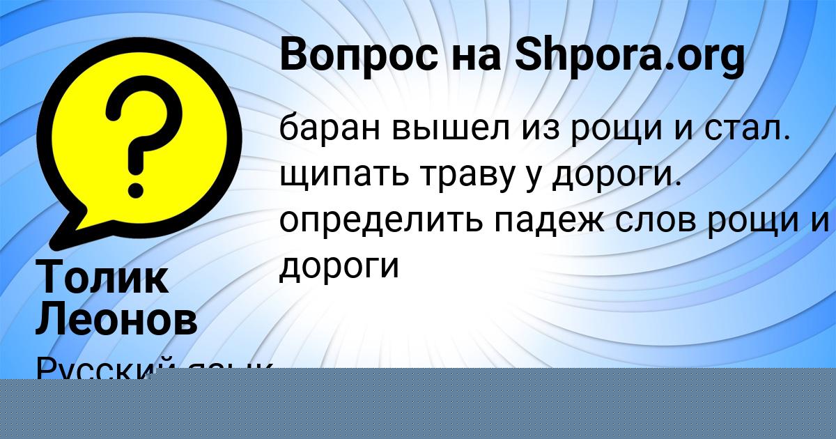 Картинка с текстом вопроса от пользователя ТАИСИЯ ГОРЕЦЬКАЯ