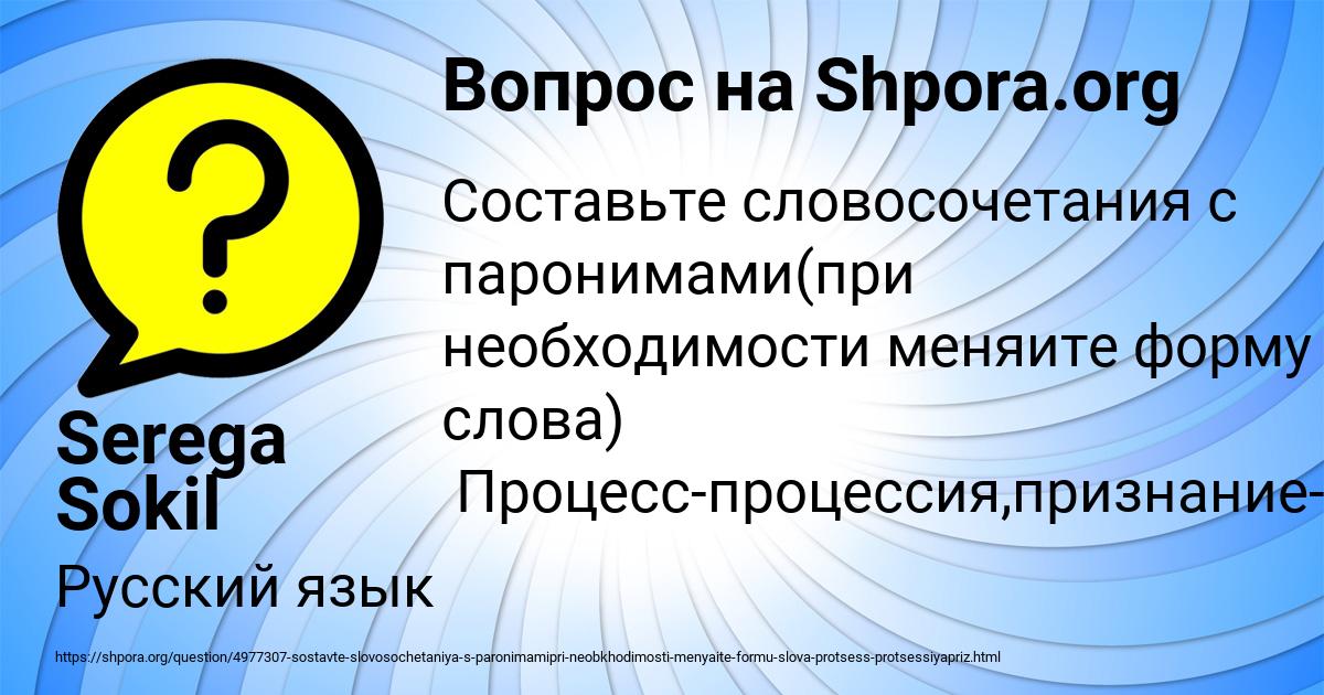 Картинка с текстом вопроса от пользователя Serega Sokil