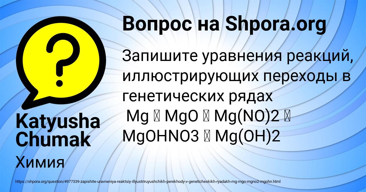 Картинка с текстом вопроса от пользователя Katyusha Chumak