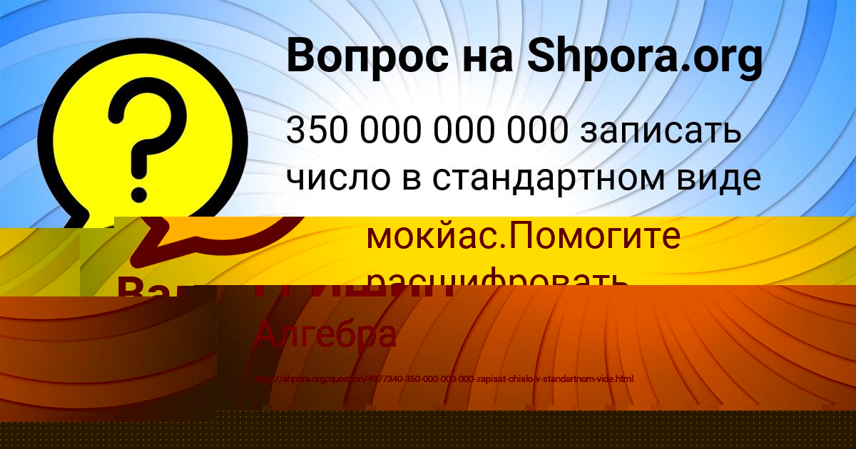 Картинка с текстом вопроса от пользователя ДАНИЛ ГРИШИН
