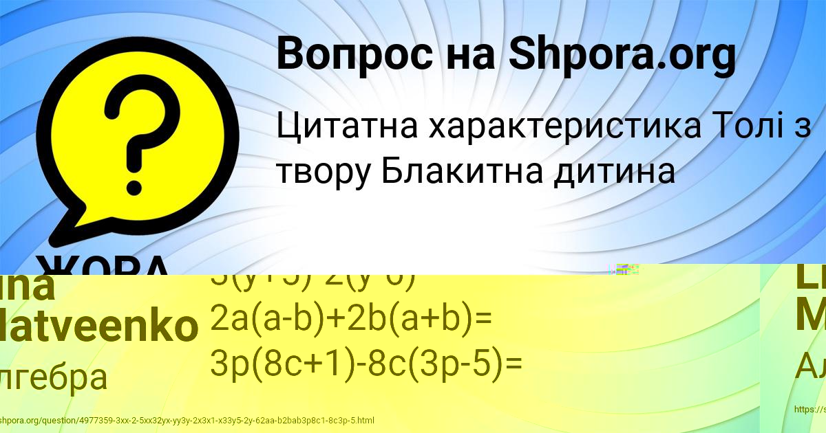 Картинка с текстом вопроса от пользователя Lina Matveenko