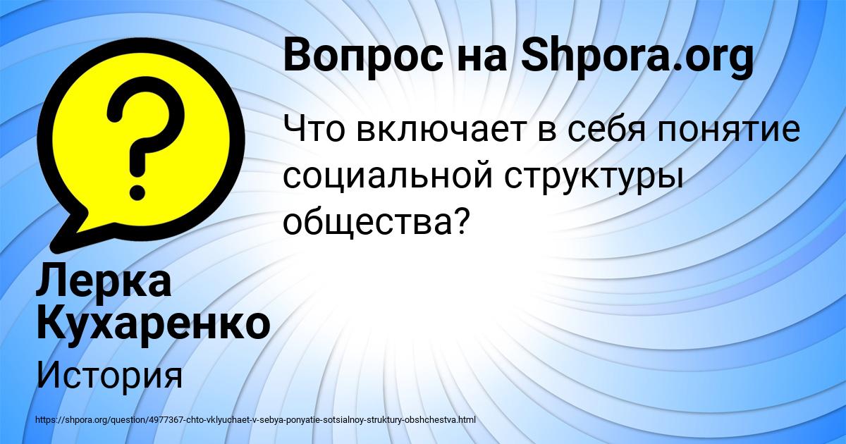 Картинка с текстом вопроса от пользователя Лерка Кухаренко