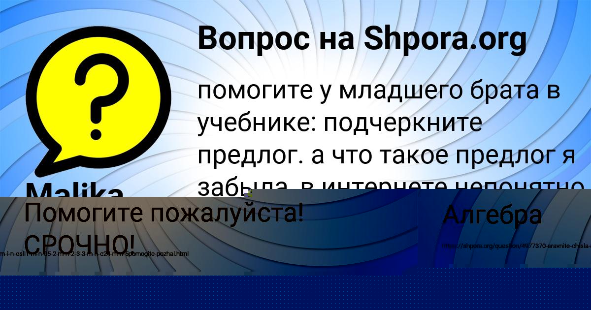 Картинка с текстом вопроса от пользователя ТАНЯ НАЗАРЕНКО